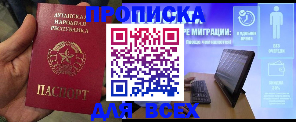 регистрация для школы в Балее