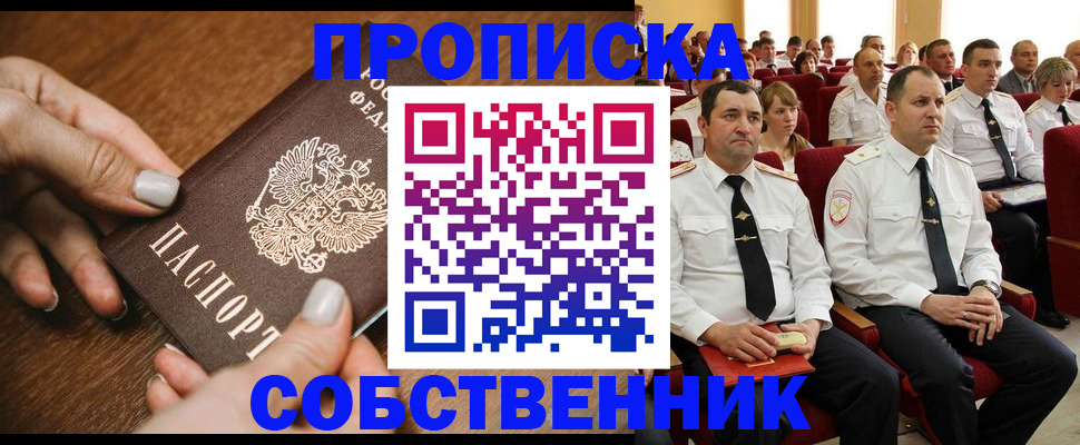 временная регистрация поиск в Балее